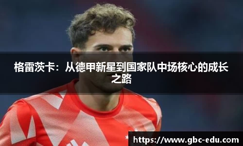 米兰体育平台
