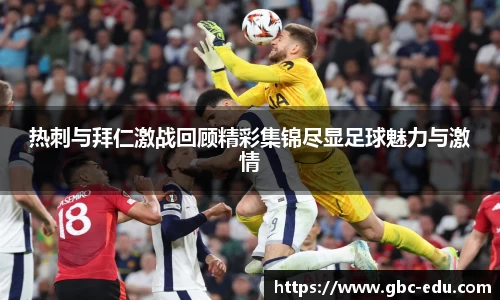 米兰体育